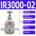 IR3000-02BG