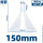 塑料漏斗/直径150mm(短)  2个价