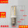 E14通用螺口LED灯5W 冰柜用白光