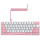白色键盘，粉色升级套装