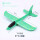 48cm泡沫飞机（绿色）特技+回旋