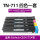 TN711粉盒-四色套装【适用:C654/754】