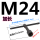 M24加长=24*24方