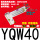 卧式YQW40-50-10-0000-2T