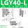 LGY40-L