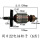 闽日22电锤转子6齿