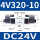 4V320-10 DC24V