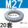 达克罗M27(20套