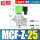 MCF-Z-25-AC220V-1寸