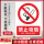 禁止吸烟（JZ001）