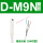 SMC型D-M9N三线款