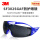 SF302SGAF防护眼镜