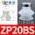 ZP20BS白色硅胶配扣环