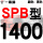 雅致灰 红标SPB1400