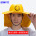 黄色风扇帽+黄色遮阳帽[送冰袖