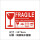 FRAGILE  15*9cm 100贴