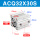 ACQ32X30S 带磁