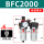 BFC2000带(自动排水)带外径6MM头