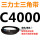 乳白色 C4000