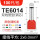 TE6014（100个/包）