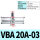 国产VBA20A-03