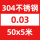 0.03mm*50mm*5米