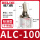 ALC100平头不带磁