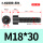 M18*30全(20支)