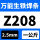 Z208生铁焊条2.5mm一公斤
