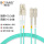 SC-LC（OM4 多模双工）水绿