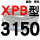 一尊蓝标XPB3150