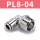 PL8-0410个装