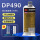 DP490英文黑色