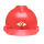 红色安全帽