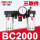 BC2000(三联件)(2分螺纹接口)