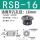 RSB-16【200只】