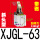 普通氧化斜头XJGL63带磁