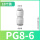 精品PG8-6(10个)