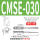 CMSE-030-3米线