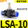管道式LSA-10