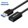 USB3.0延长线  1米