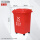 30升分类桶(红色/有害垃圾)带轮