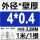 外径4毫米壁厚0.4毫米*1米