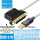 USB串口线9+25针 公头