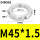 AN09  M45*1.5 圆螺母DIN981
