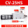 CV-25HS+8mm接头+消声器