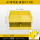 A7#斜口盒-黄色4个装