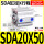 薄型气缸SDA20X50