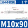 M10*90(1个) 304