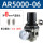 玫瑰金AR5000-06+8mm气管接头